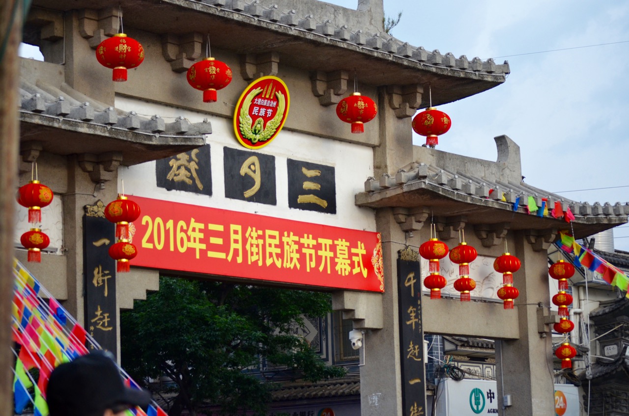 1-San Yue Jie Gate
